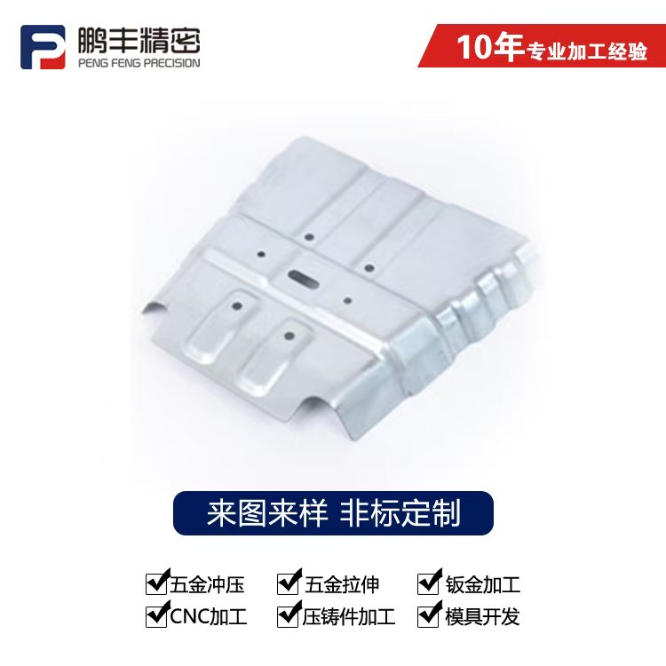 鹏丰精密-尖角方形盒拉伸模具