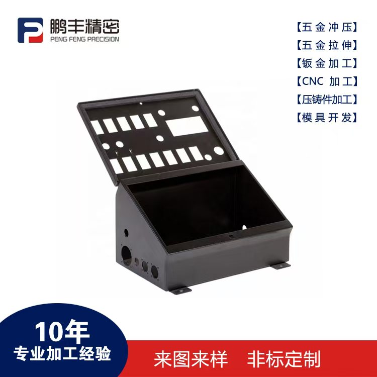 鹏丰精密-拉伸并下料模具如何制作